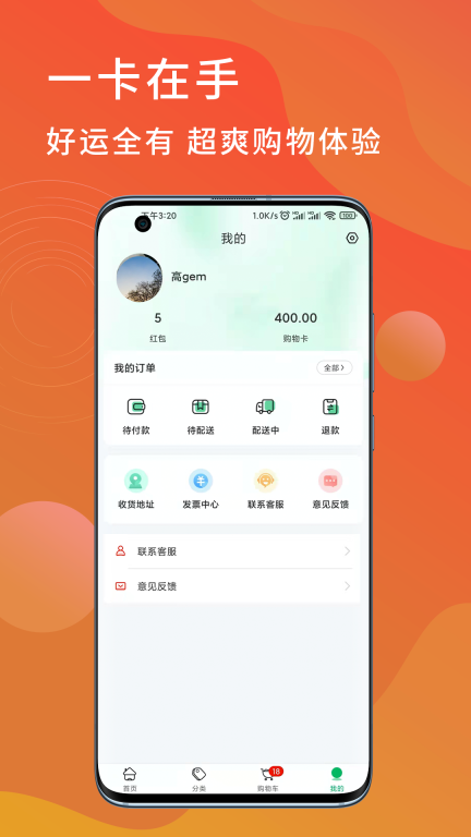 迎米生活(4)