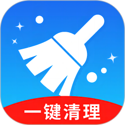 手机清理加速大师