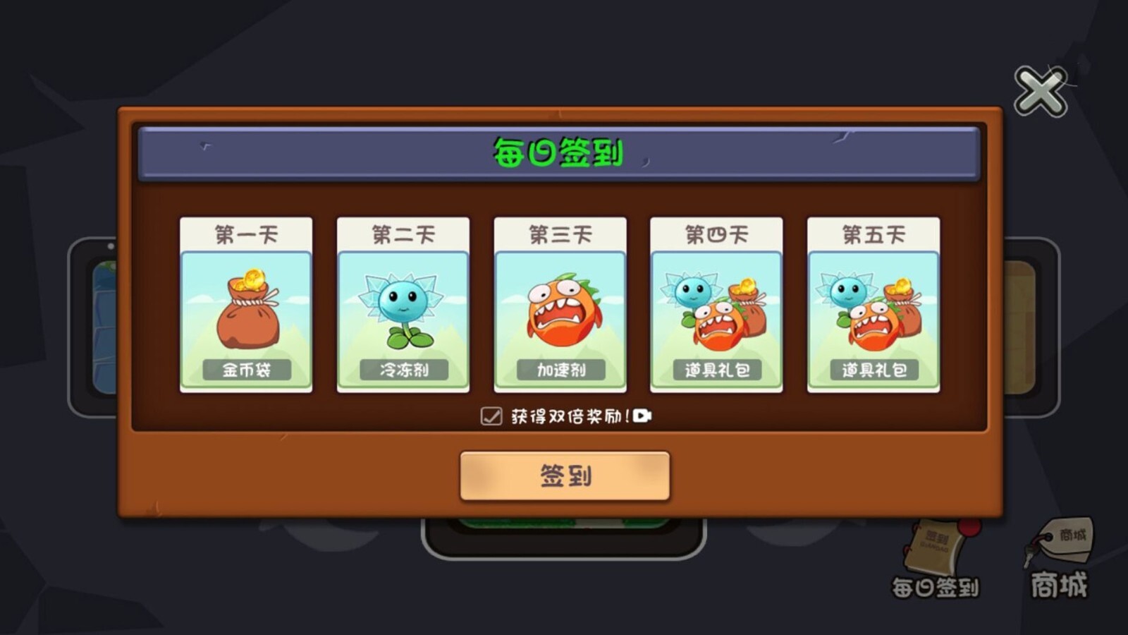 植花御敌战纪图1