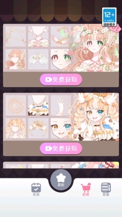 梦幻甜心时装秀(4)