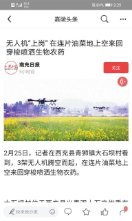 南充见(4)