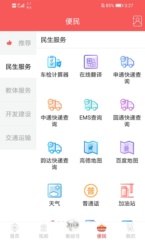 南充见(5)