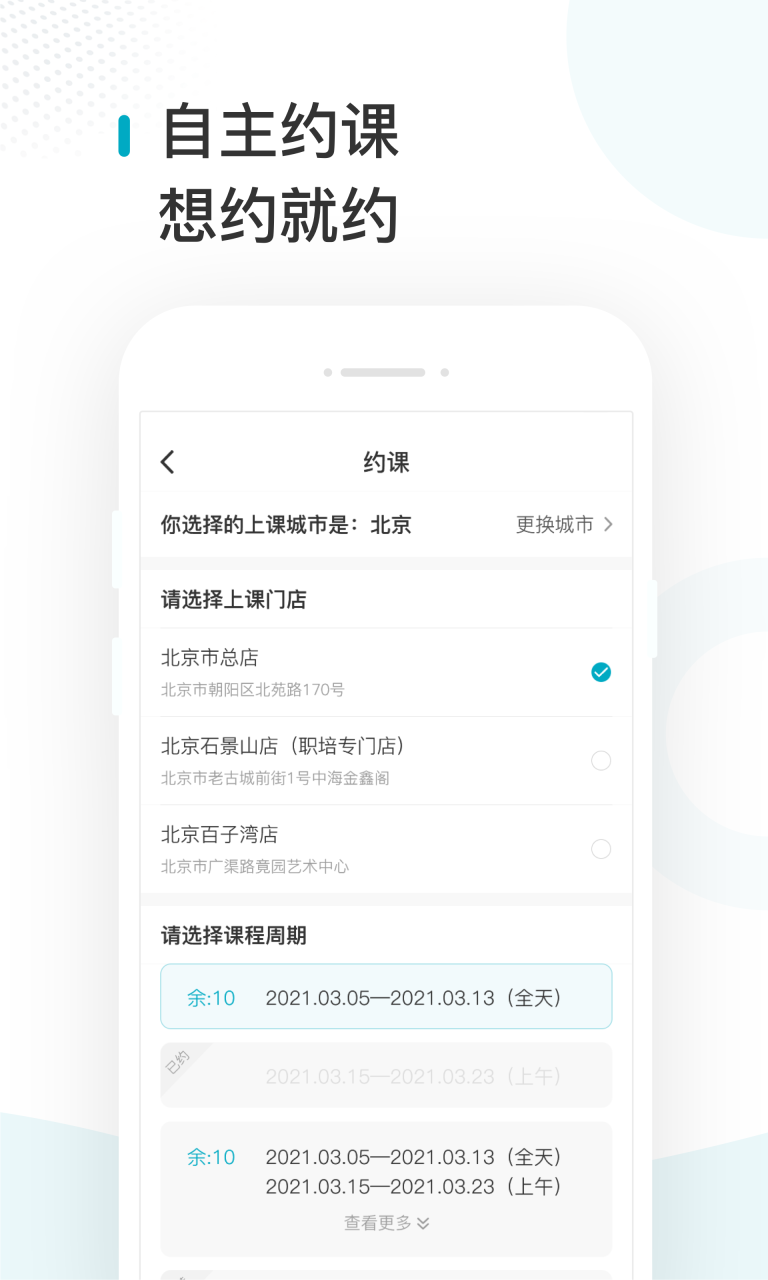 蜂蓝职聘(2)
