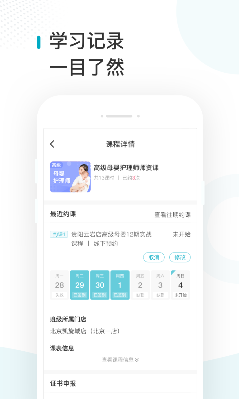 蜂蓝职聘(3)