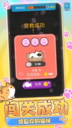 动物救援行动(1)