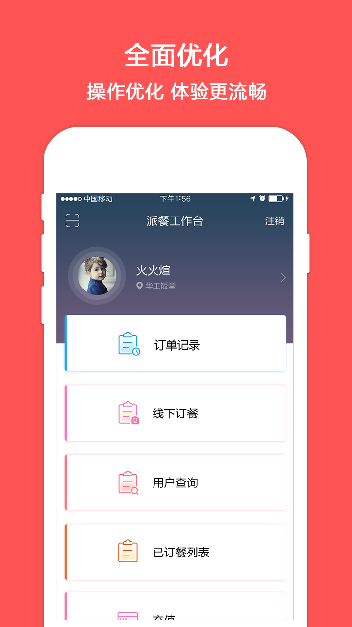 幸福e区商家端(1)