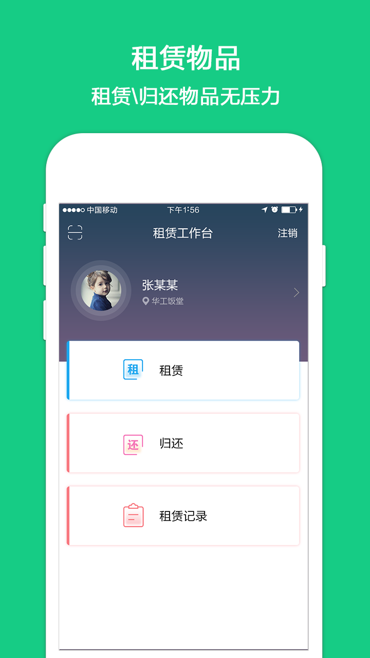 幸福e区商家端(2)