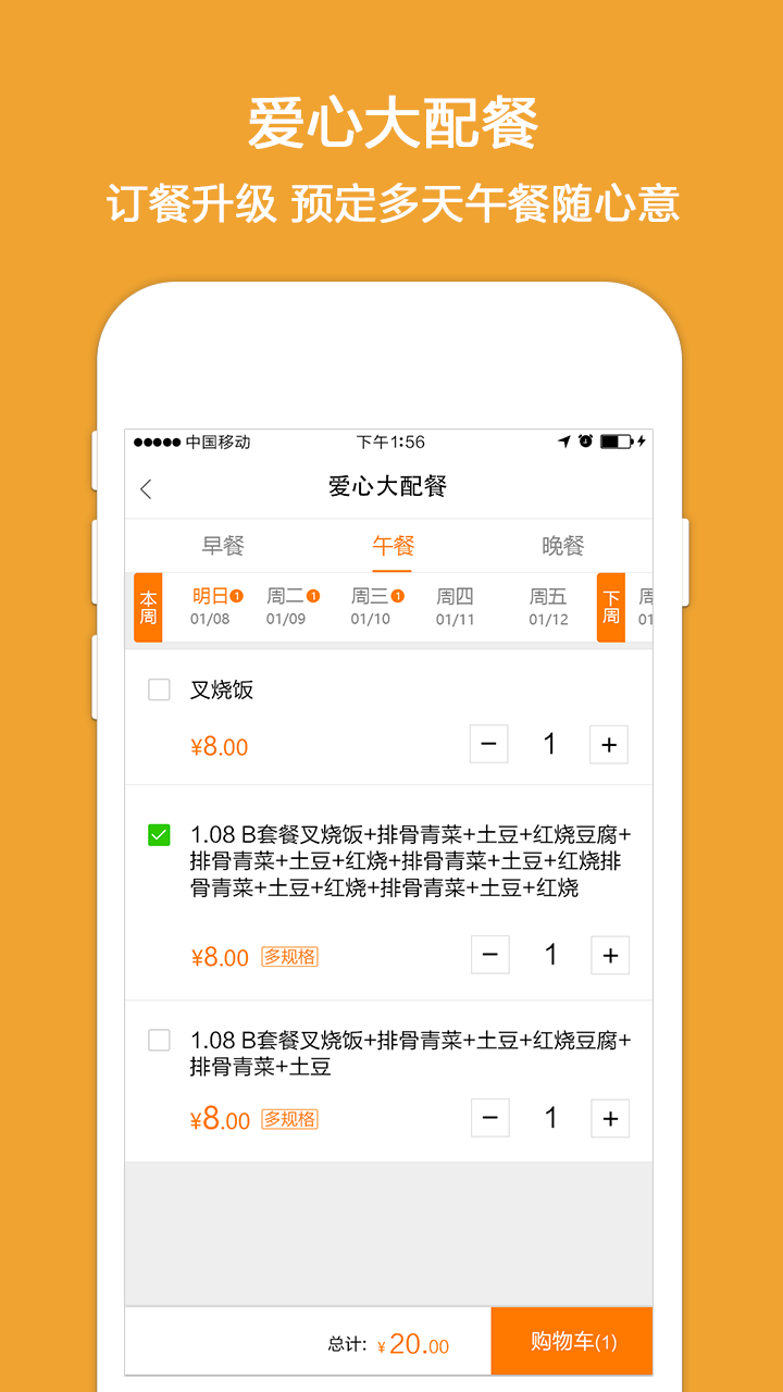 幸福e区商家端(3)