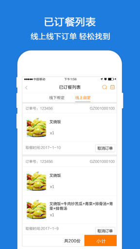 幸福e区商家端(4)