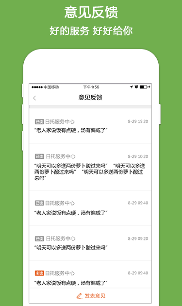 幸福e区商家端(5)