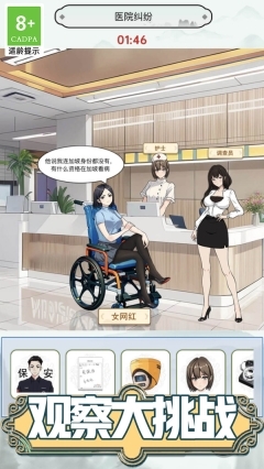 网络热梗鉴定师