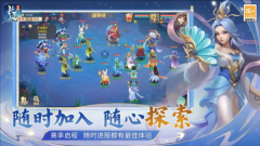 梦想世界：长风问剑录图5