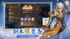 梦想世界：长风问剑录图4