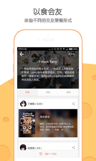 吃货说(1)