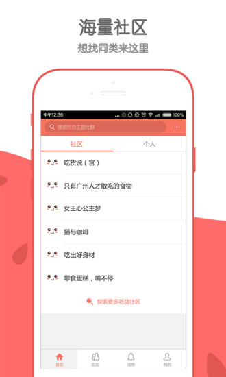 吃货说(2)