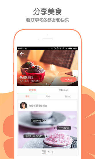 吃货说(3)