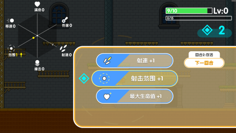 跳跳乐幸存者(2)