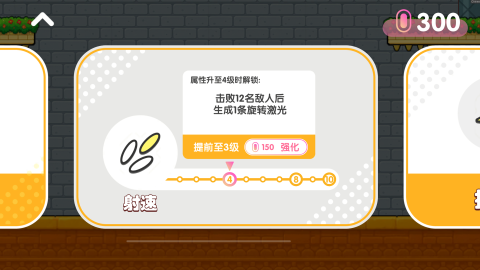 跳跳乐幸存者(1)