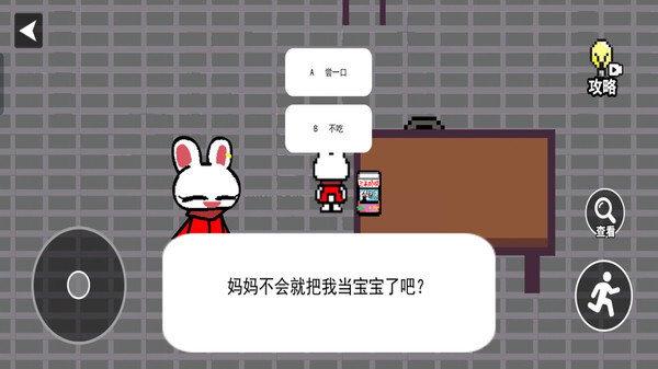 夜半别开门模拟