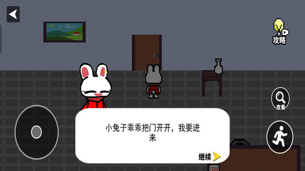 夜半别开门模拟