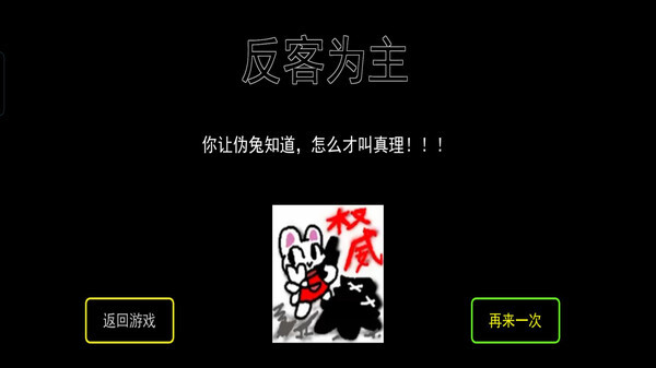 夜半别开门模拟