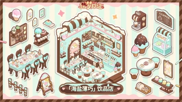 绘梦日记最新版图6