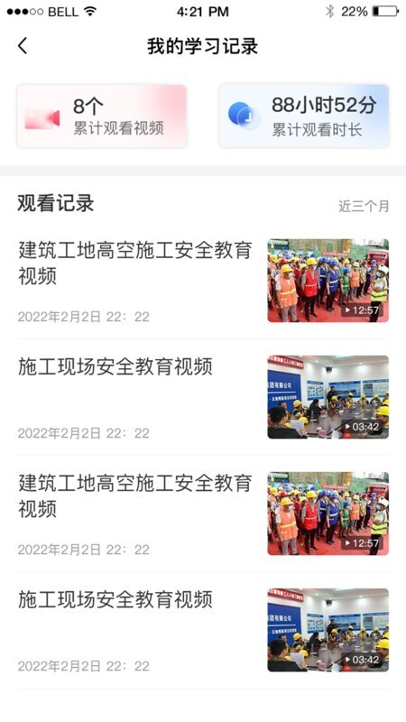 赣鄱安全云软件图1