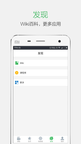 极客学院(5)