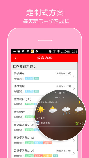 育儿优道(4)