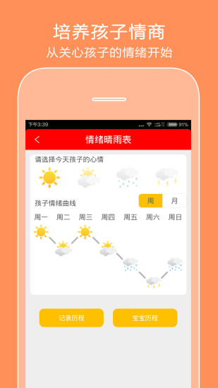 育儿优道(5)