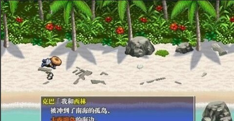 风来的西林4图3