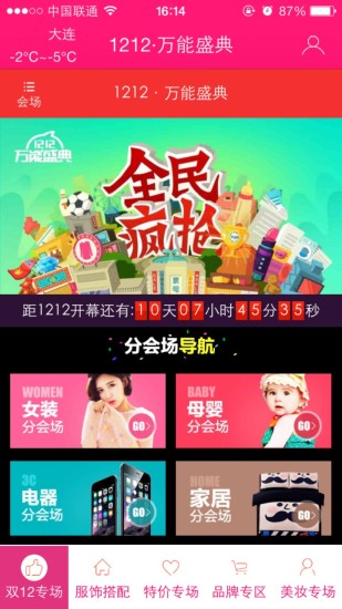 云购物(1)
