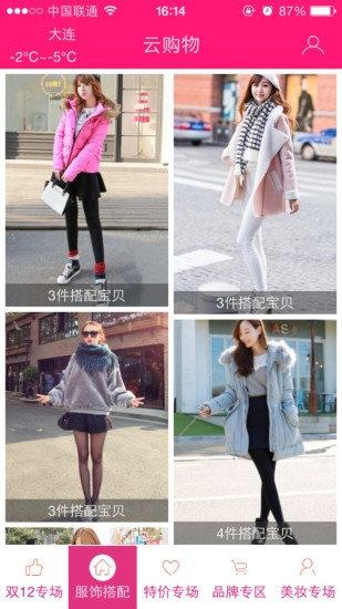 云购物(2)