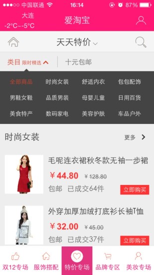 云购物(4)
