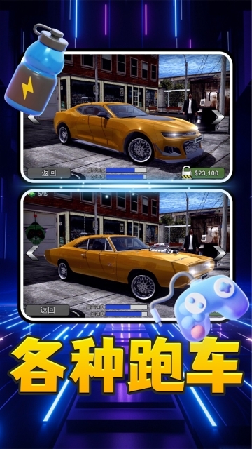 都市闪耀超跑图1