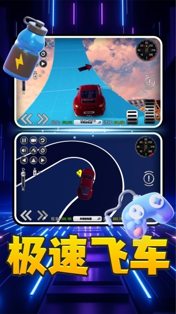 都市闪耀超跑图3