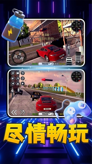 都市闪耀超跑图2