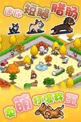 发现狗狗乐园(1)