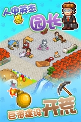 发现狗狗乐园(5)