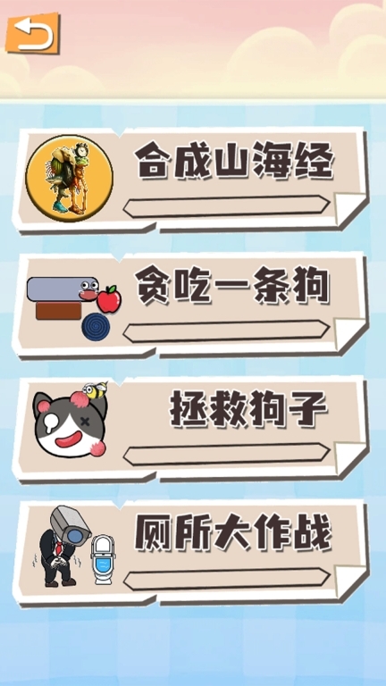 疯狂液体人图2
