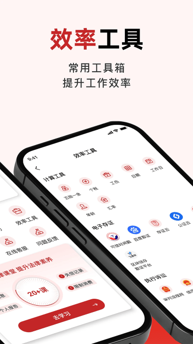 被执行信息掌查通图3