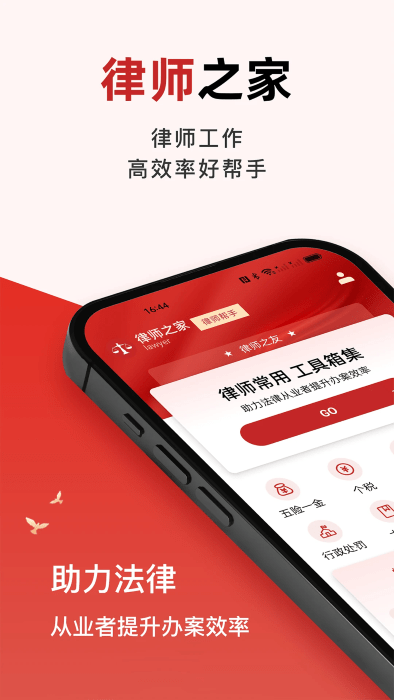 被执行信息掌查通图4