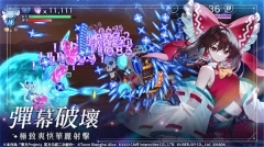 东方幻想ECLIPSE繁中服图3