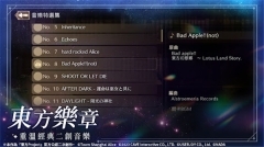 东方幻想ECLIPSE繁中服图4