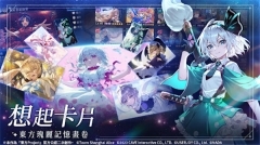 东方幻想ECLIPSE繁中服图2