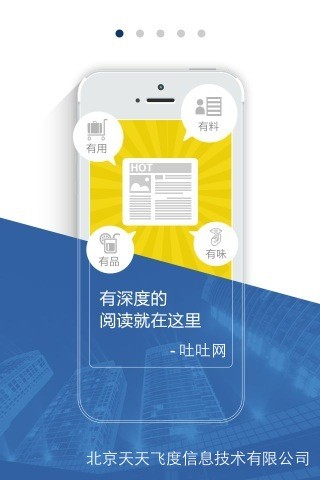 吐吐(1)