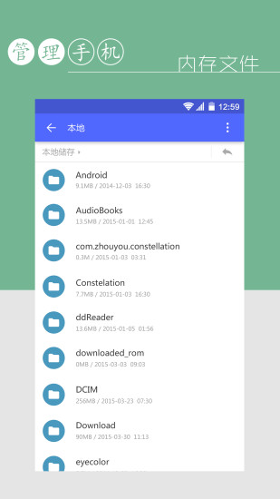 万能文档管理器X Documents(1)