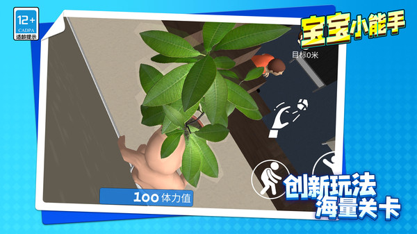 宝宝小能手(1)