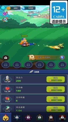 小镇英雄传说(1)