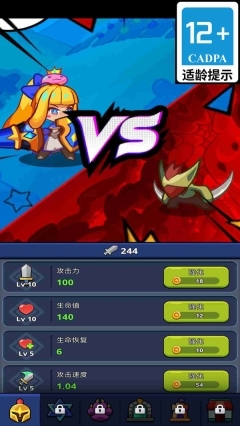 小镇英雄传说(4)